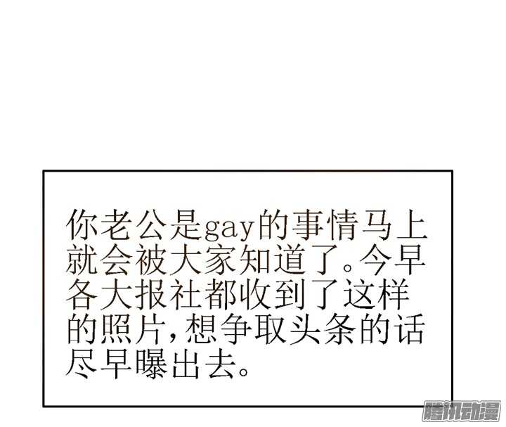 《枕边的骗局》61话 你答应过的 第10页