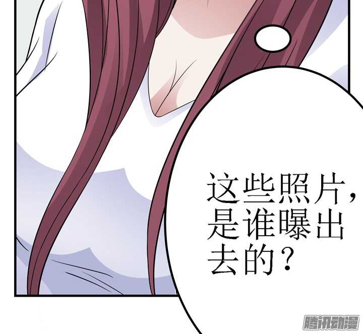 《枕边的骗局》61话 你答应过的 第15页