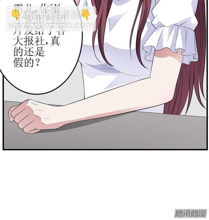 《枕边的骗局》61话 你答应过的 第20页