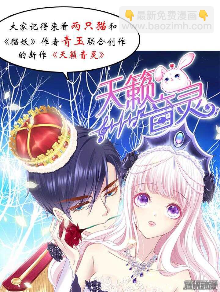 《枕边的骗局》61话 你答应过的 第2页