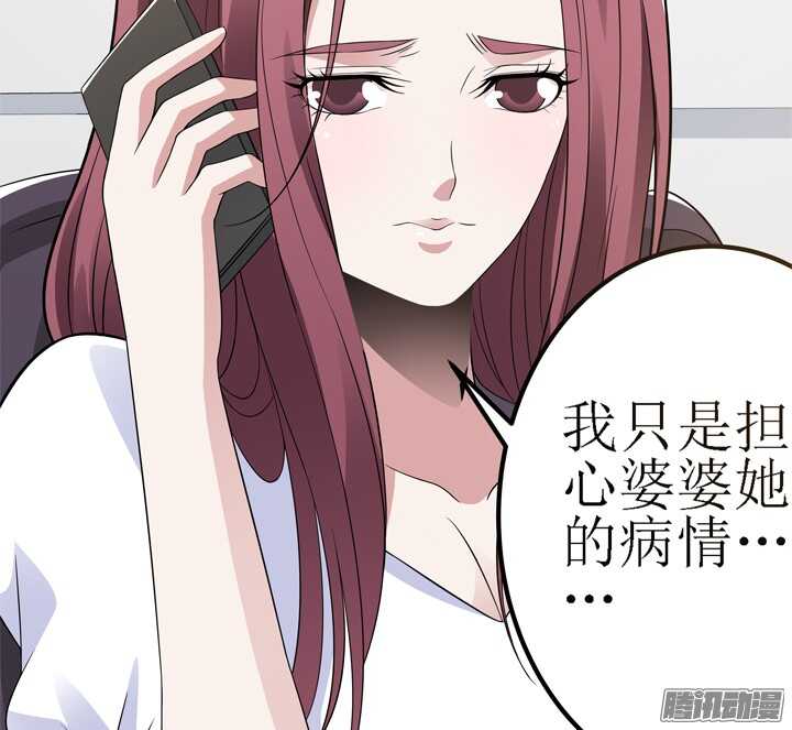 《枕边的骗局》61话 你答应过的 第34页