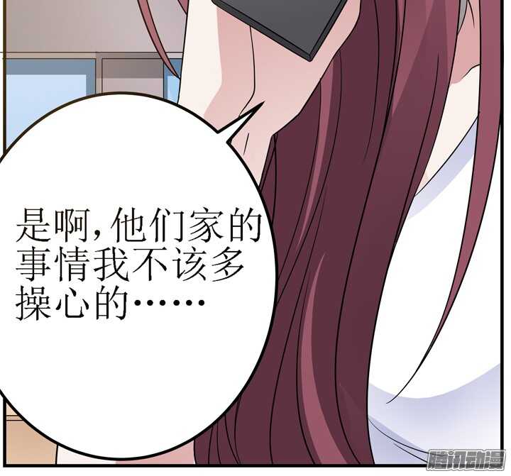 《枕边的骗局》61话 你答应过的 第40页