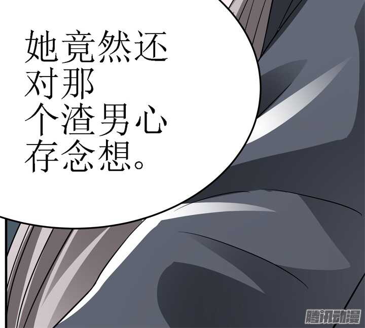 《枕边的骗局》61话 你答应过的 第48页