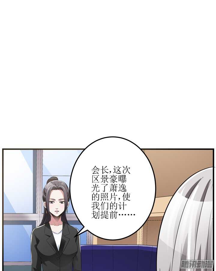 《枕边的骗局》61话 你答应过的 第49页