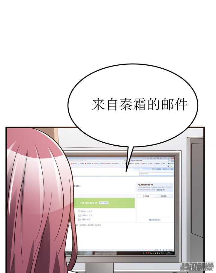 《枕边的骗局》61话 你答应过的 第6页
