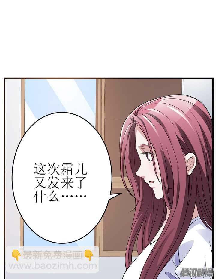 《枕边的骗局》61话 你答应过的 第8页