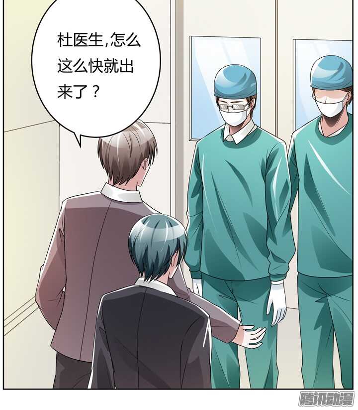 《枕边的骗局》64话 我真的好累 第31页