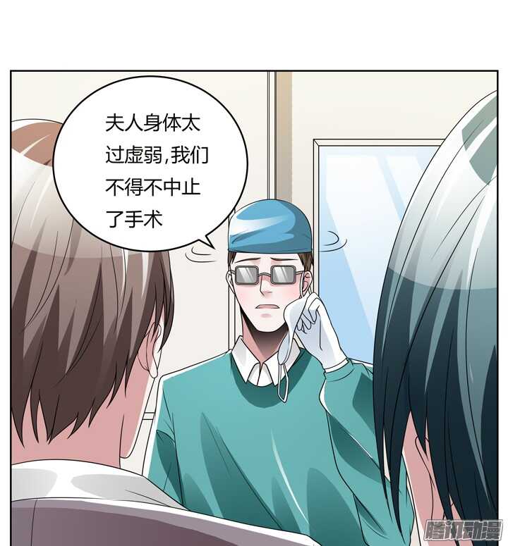 《枕边的骗局》64话 我真的好累 第32页