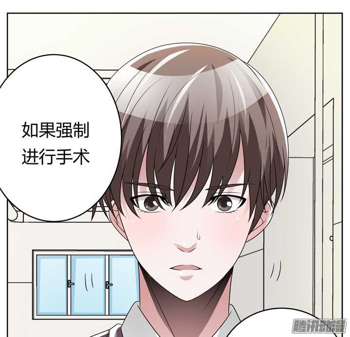 《枕边的骗局》64话 我真的好累 第34页