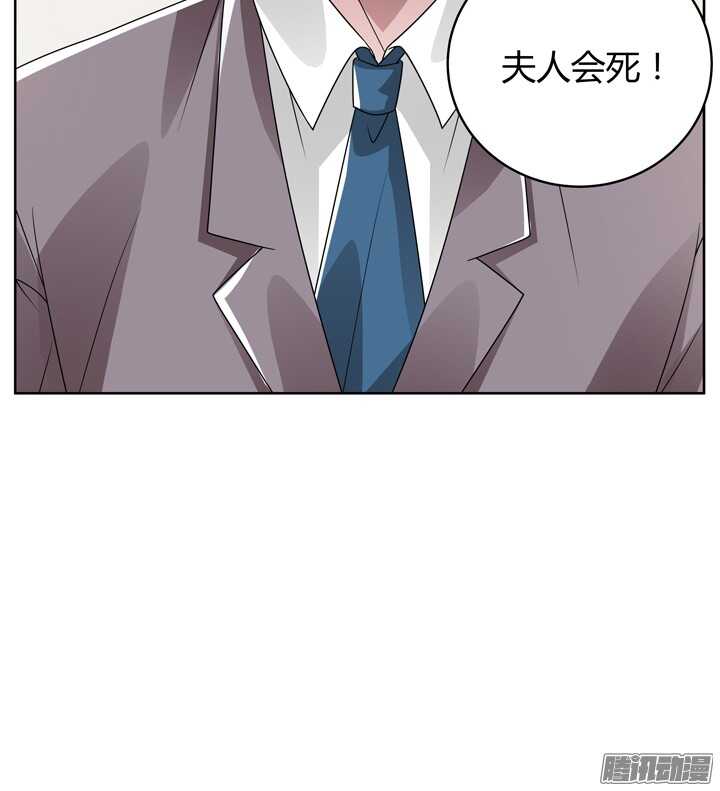《枕边的骗局》64话 我真的好累 第35页