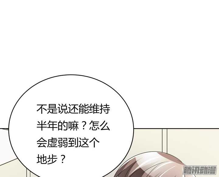 《枕边的骗局》64话 我真的好累 第36页