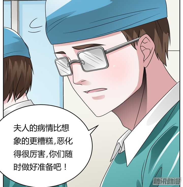 《枕边的骗局》64话 我真的好累 第39页