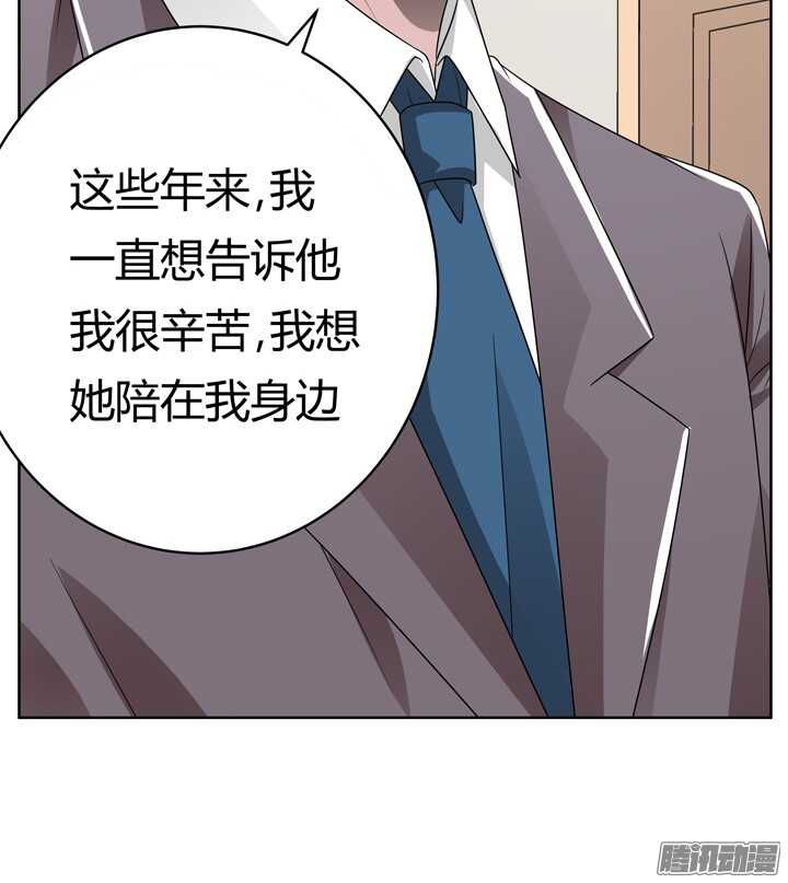 《枕边的骗局》64话 我真的好累 第50页