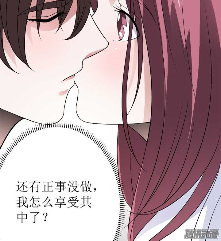 《枕边的骗局》63话 我会和他说清楚 第14页