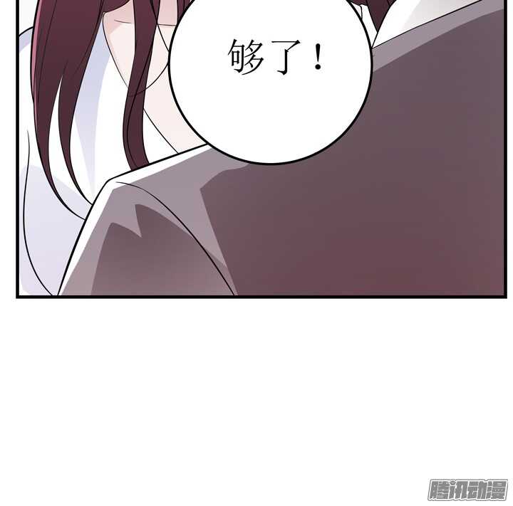 《枕边的骗局》63话 我会和他说清楚 第17页