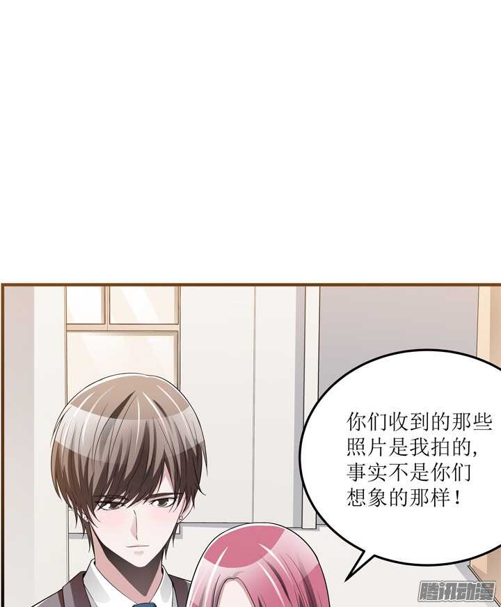 《枕边的骗局》63话 我会和他说清楚 第18页