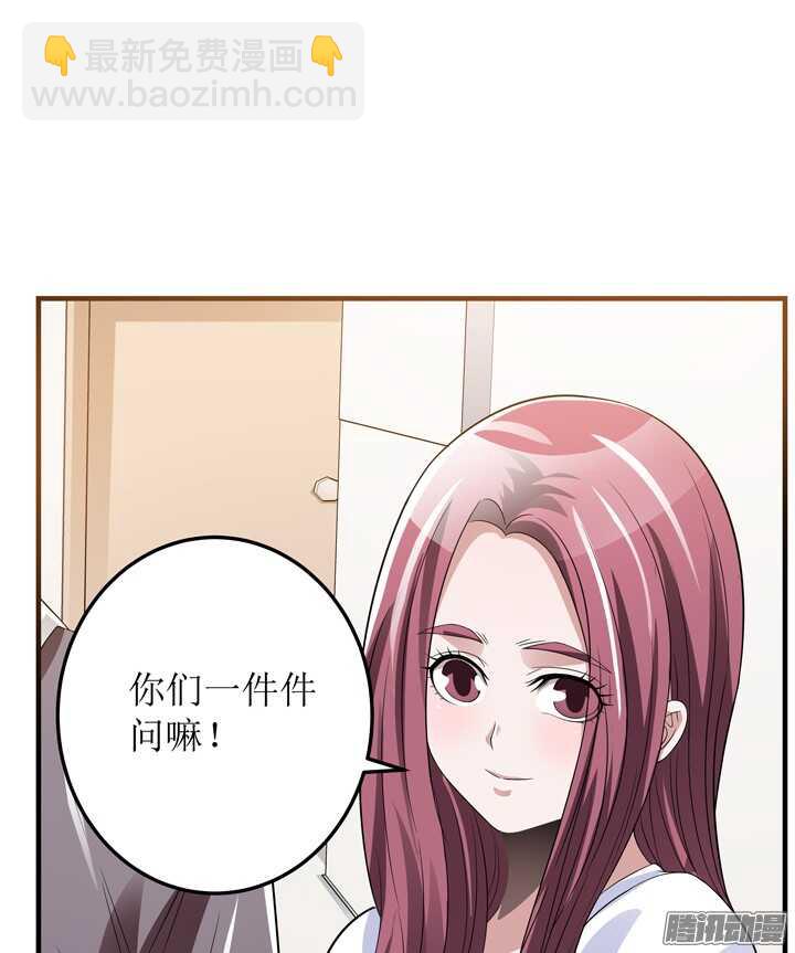 《枕边的骗局》63话 我会和他说清楚 第22页