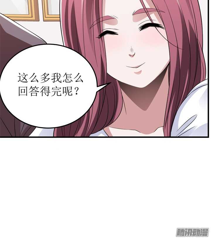 《枕边的骗局》63话 我会和他说清楚 第25页