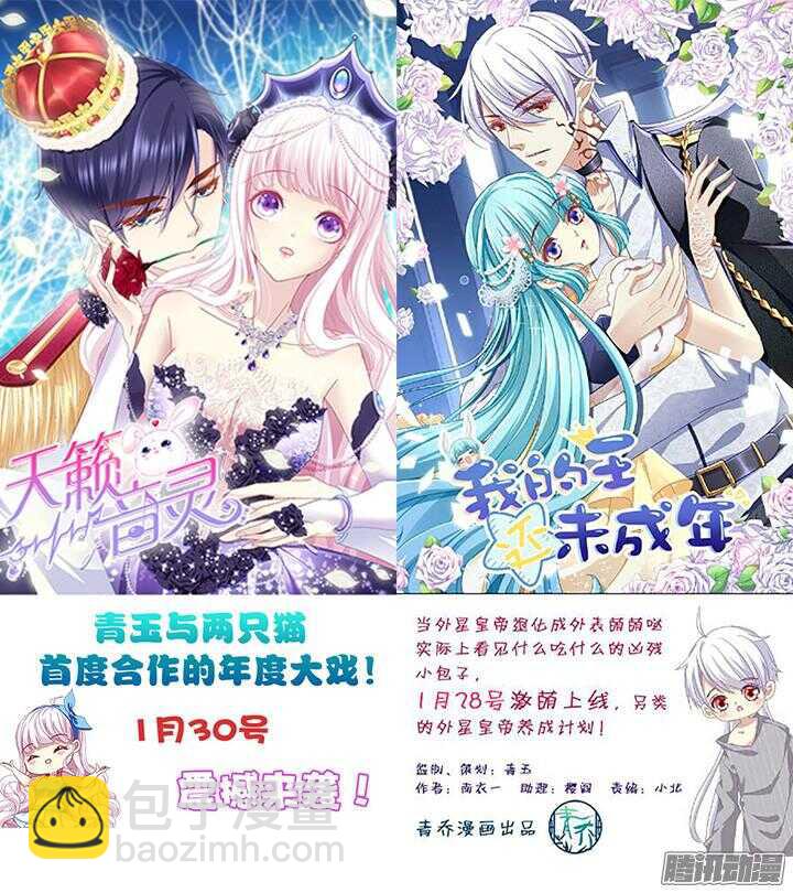 《枕边的骗局》63话 我会和他说清楚 第2页