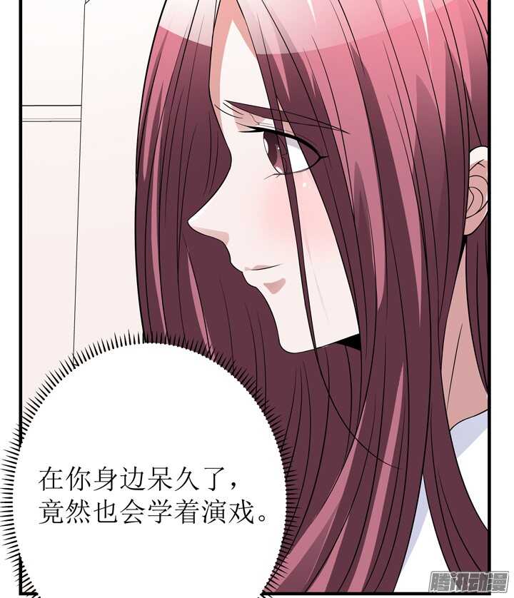 《枕边的骗局》63话 我会和他说清楚 第34页