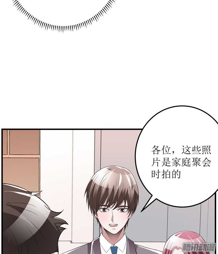 《枕边的骗局》63话 我会和他说清楚 第35页