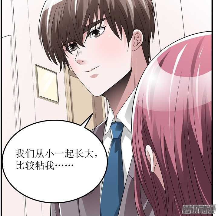 《枕边的骗局》63话 我会和他说清楚 第42页