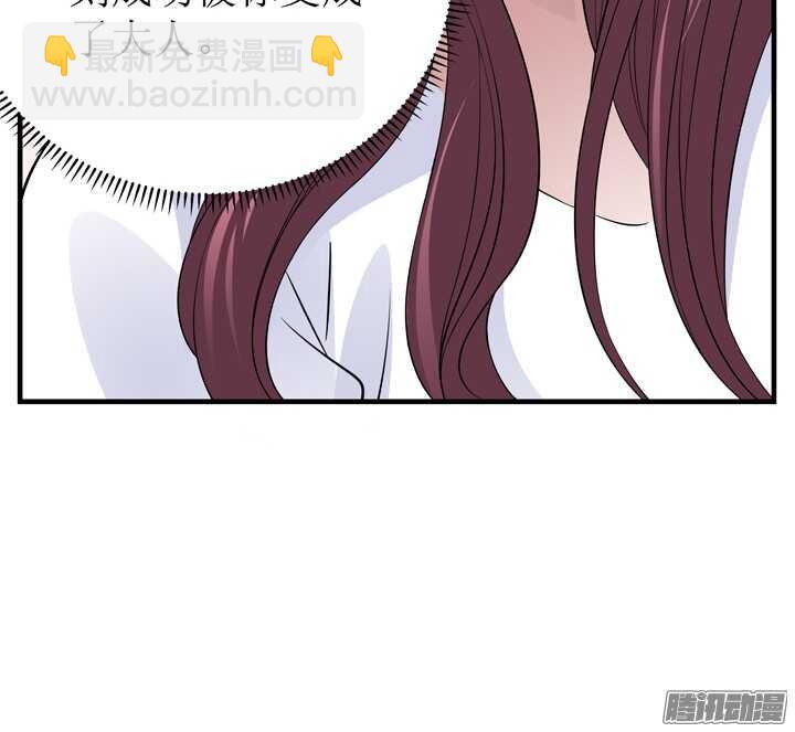 《枕边的骗局》63话 我会和他说清楚 第45页