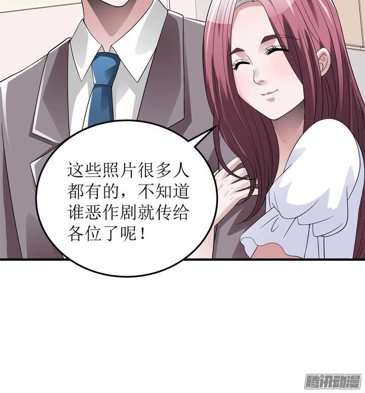 《枕边的骗局》63话 我会和他说清楚 第47页