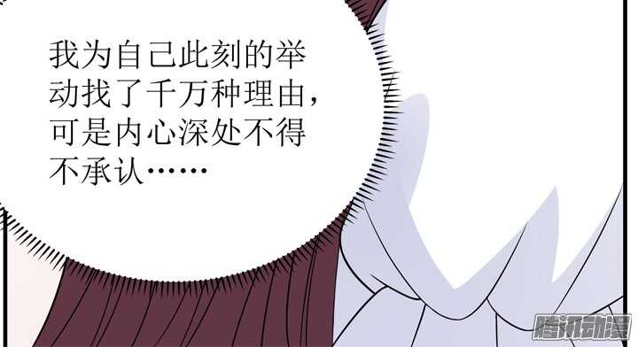 《枕边的骗局》63话 我会和他说清楚 第49页
