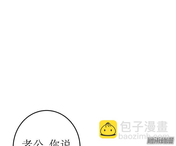 《枕边的骗局》63话 我会和他说清楚 第50页