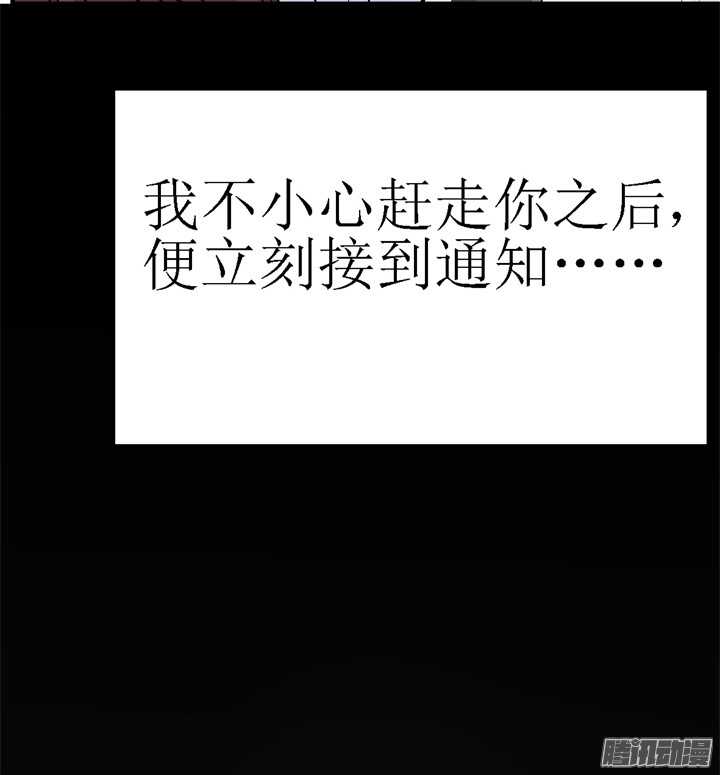 《枕边的骗局》62话 我是真的爱你 第12页