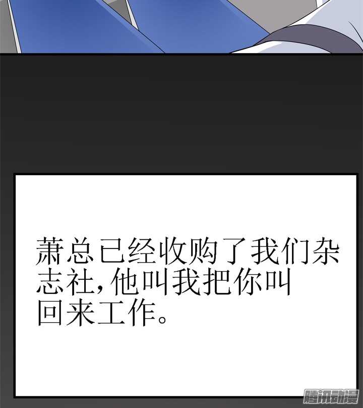 《枕边的骗局》62话 我是真的爱你 第14页