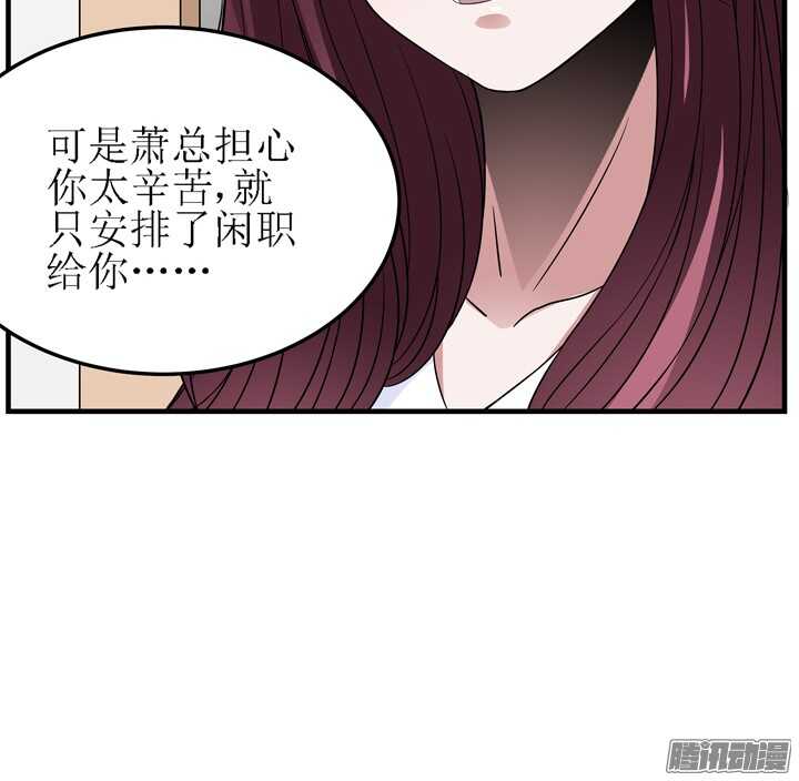 《枕边的骗局》62话 我是真的爱你 第19页