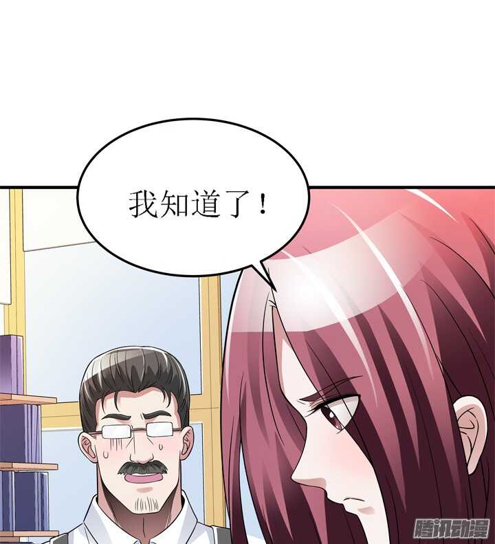 《枕边的骗局》62话 我是真的爱你 第20页