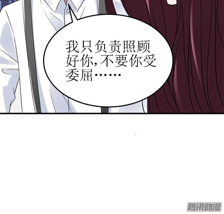 《枕边的骗局》62话 我是真的爱你 第21页
