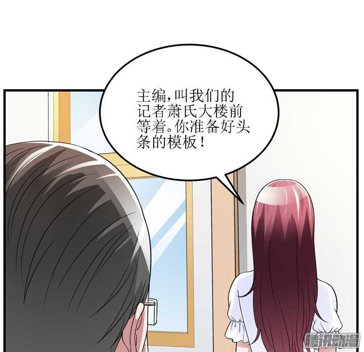 《枕边的骗局》62话 我是真的爱你 第22页
