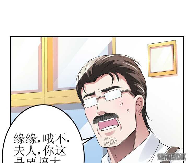 《枕边的骗局》62话 我是真的爱你 第24页