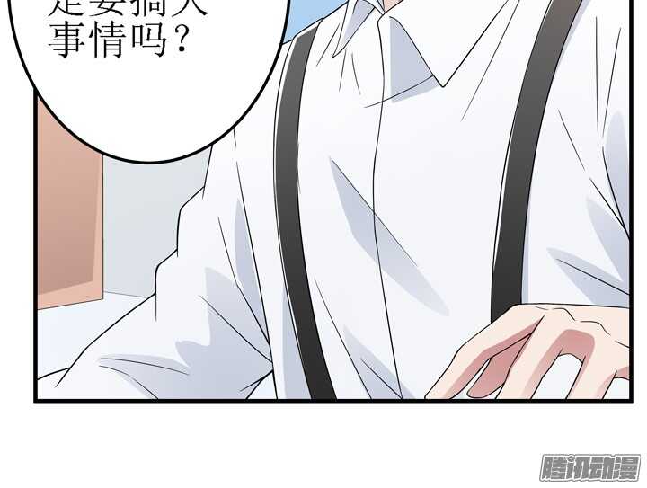 《枕边的骗局》62话 我是真的爱你 第25页