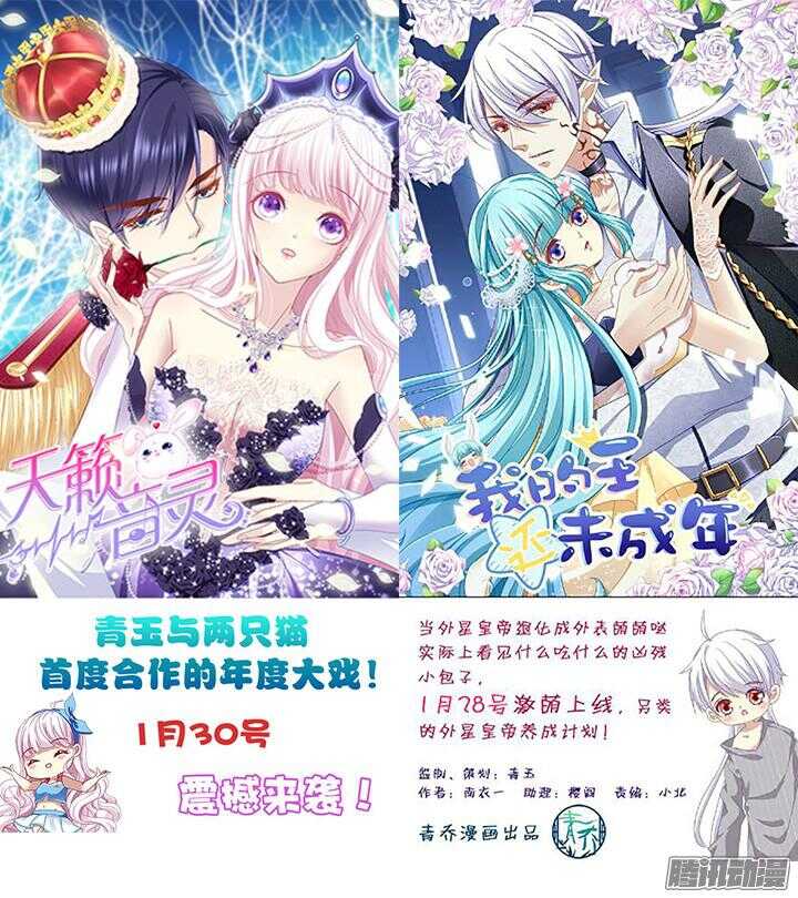 《枕边的骗局》62话 我是真的爱你 第2页