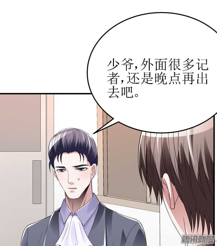 《枕边的骗局》62话 我是真的爱你 第31页