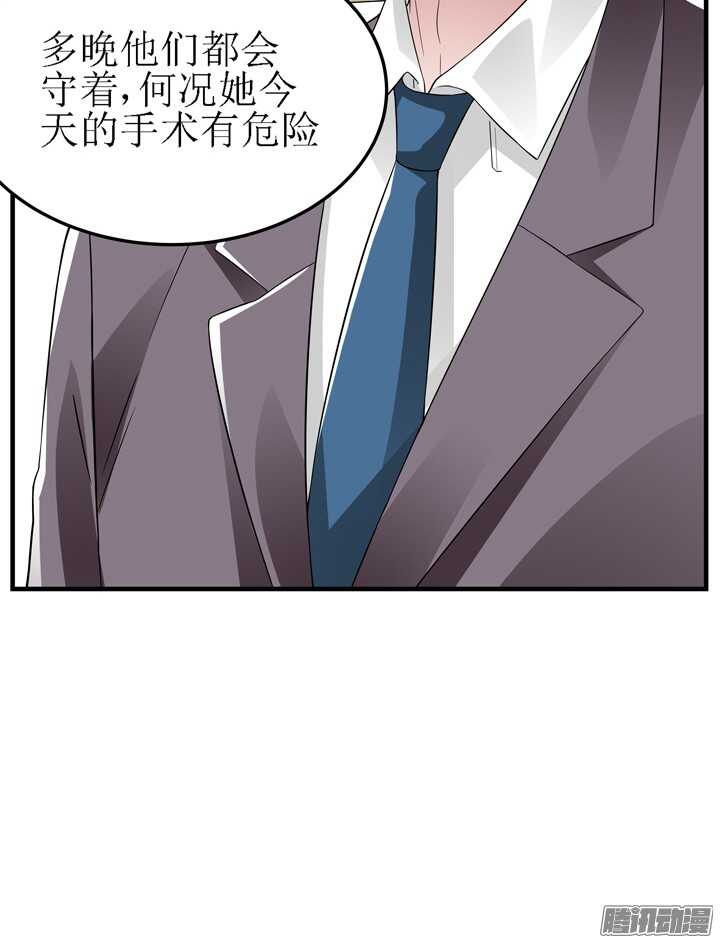 《枕边的骗局》62话 我是真的爱你 第35页