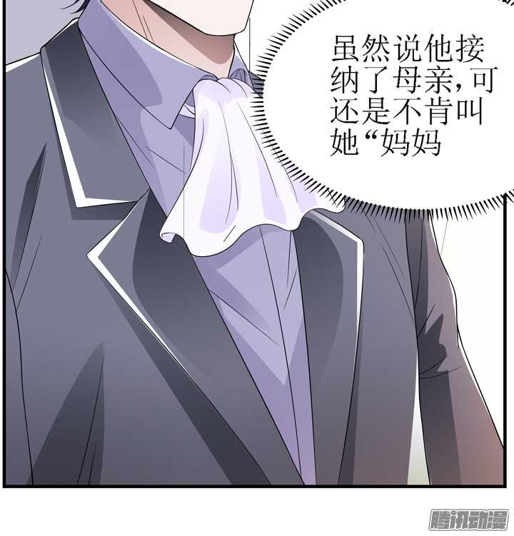 《枕边的骗局》62话 我是真的爱你 第39页