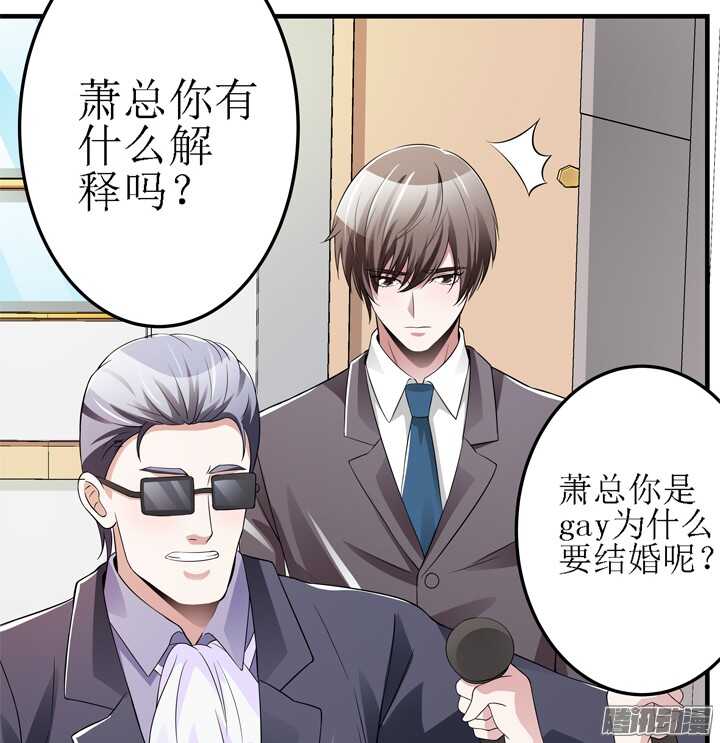 《枕边的骗局》62话 我是真的爱你 第46页