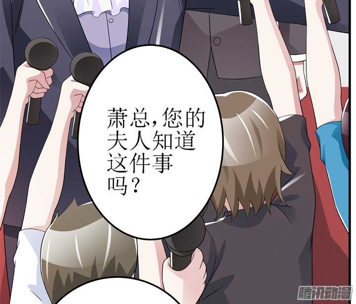 《枕边的骗局》62话 我是真的爱你 第47页