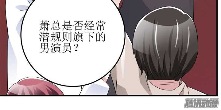 《枕边的骗局》62话 我是真的爱你 第48页