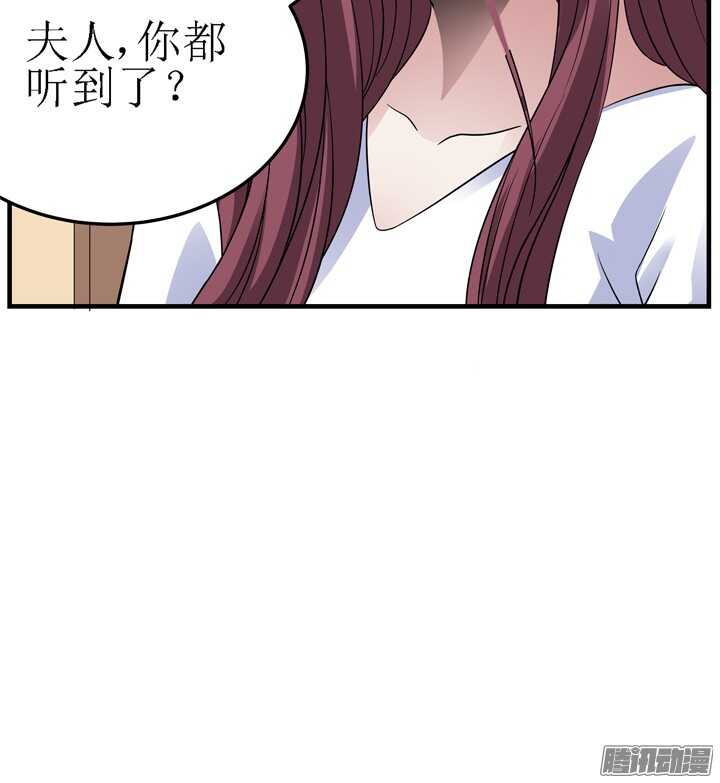 《枕边的骗局》62话 我是真的爱你 第5页