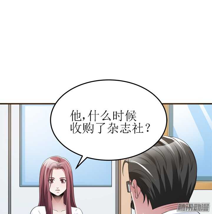 《枕边的骗局》62话 我是真的爱你 第6页