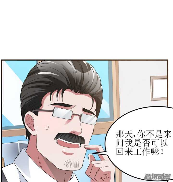 《枕边的骗局》62话 我是真的爱你 第8页