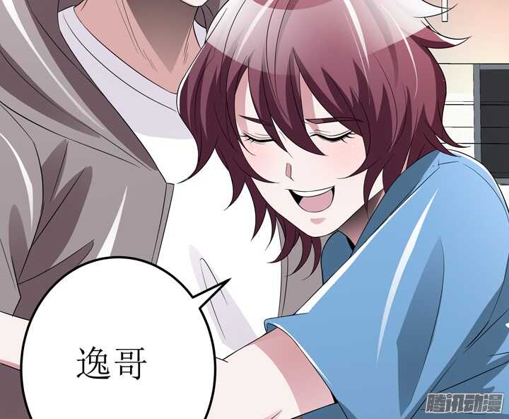 《枕边的骗局》67话 拿了钱就快滚 第14页