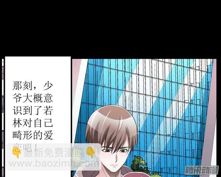 《枕边的骗局》67话 拿了钱就快滚 第19页